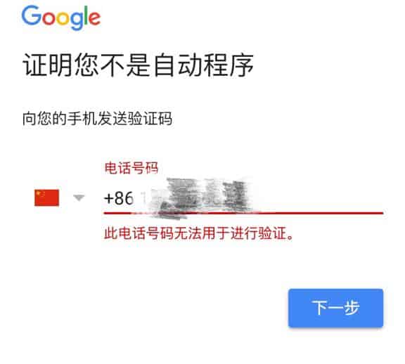 谷歌账号不用买 注册谷歌gmail邮箱21最新方法 亲测可用 100 成功 自由鸟