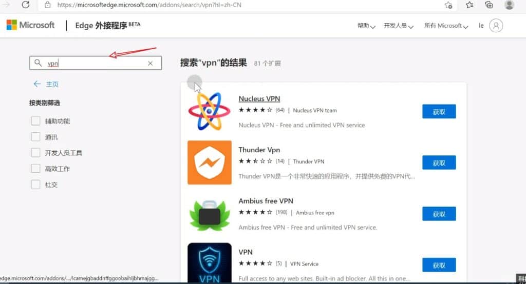 5款edge浏览器免费VPN插件,解决您临时科学上网救个急! - 自由鸟