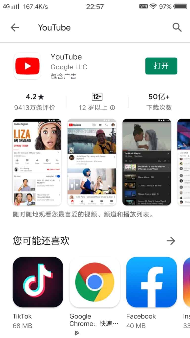 youtube怎么在国内使用？youtube app怎么下载到安卓手机？苹果手机怎么下载youtube？ - 自由鸟