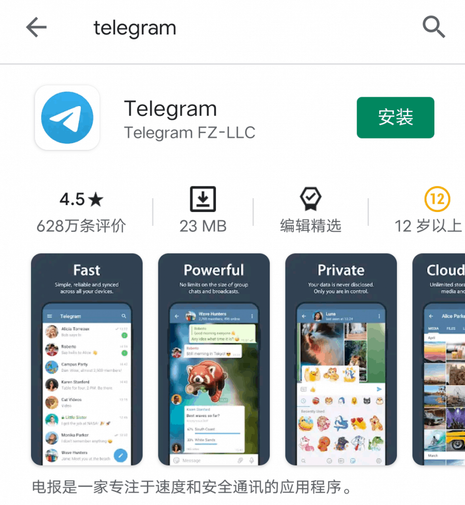 国内怎么上telegram(电报) ？Telegram电脑、安卓手机、苹果ios下载及使用全网最全教程- 自由鸟