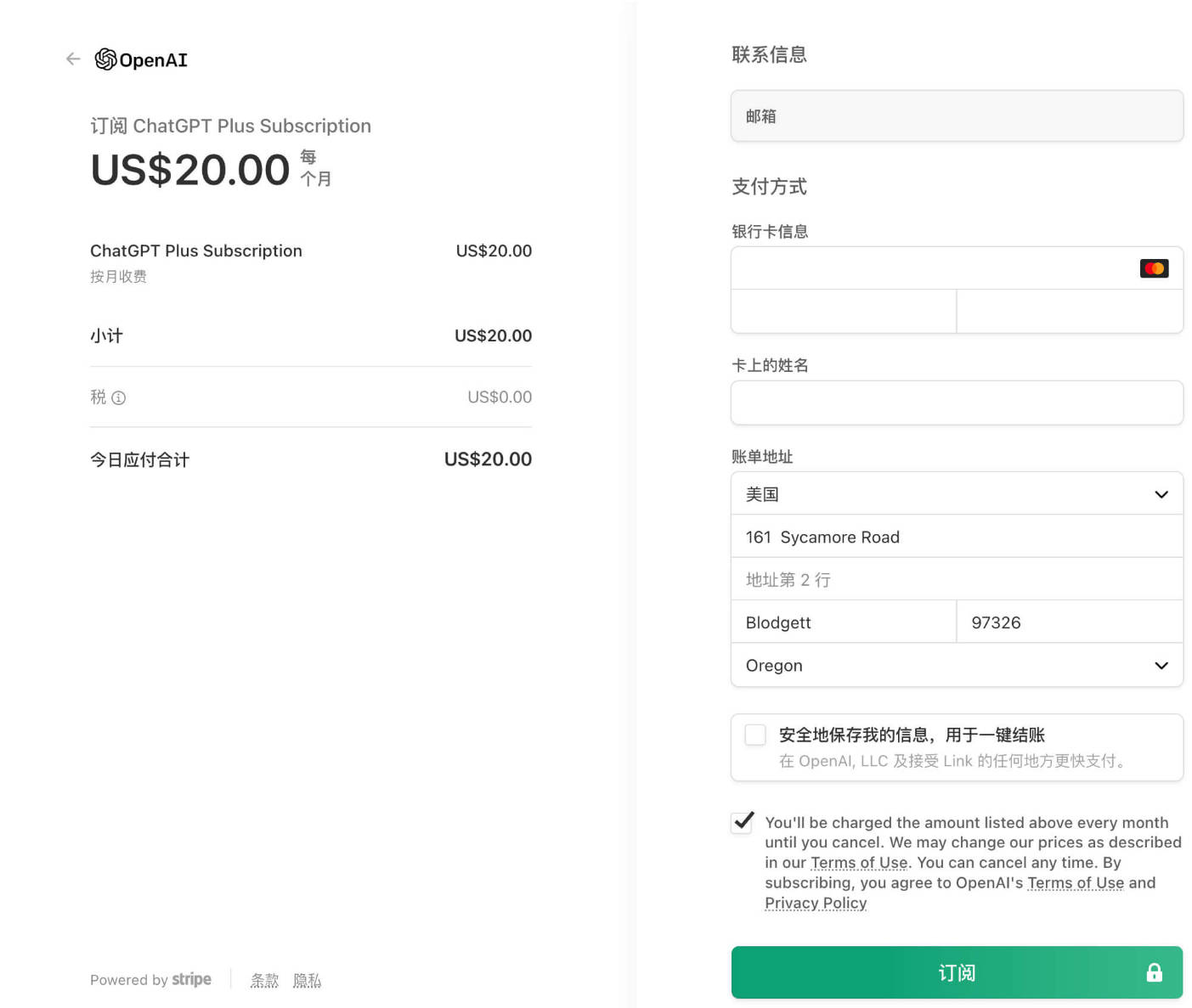 注册Depay虚拟信用卡开通ChatGPT Plus详细教程看这一篇就够了- 自由鸟